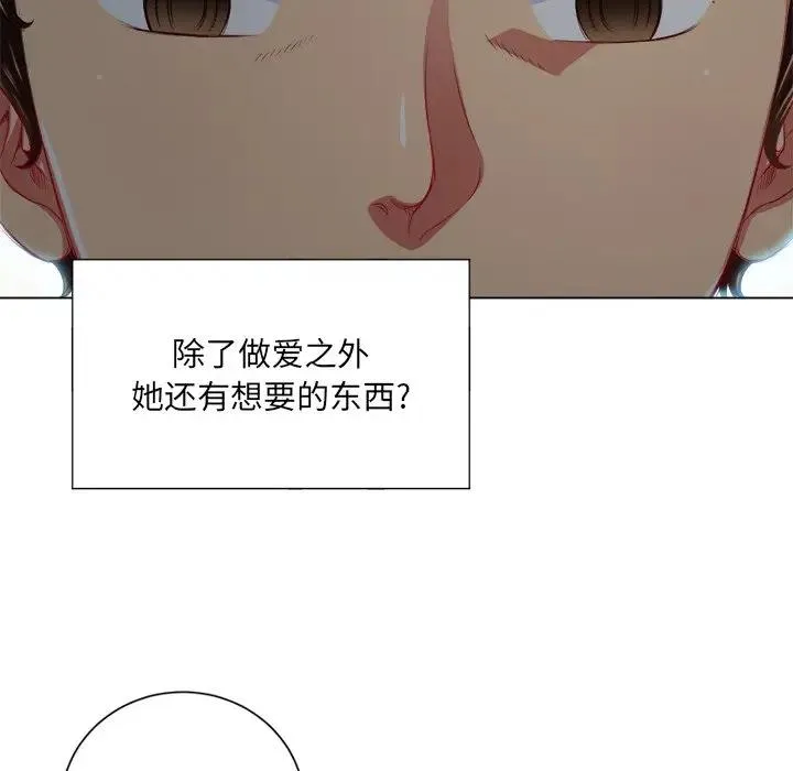 难缠小恶女 第 20 话