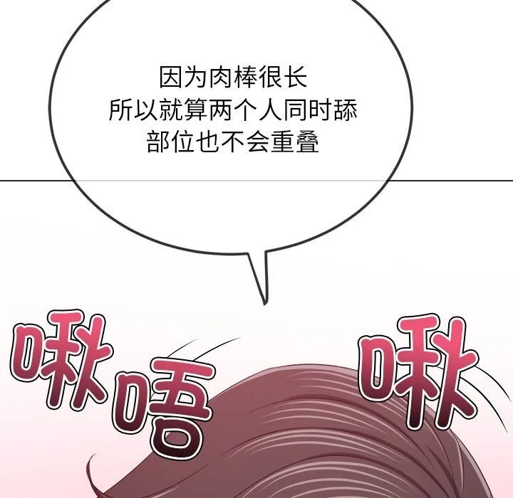 难缠小恶女 第221话