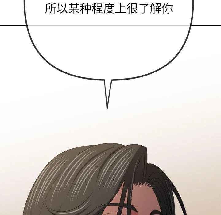 难缠小恶女 第238话