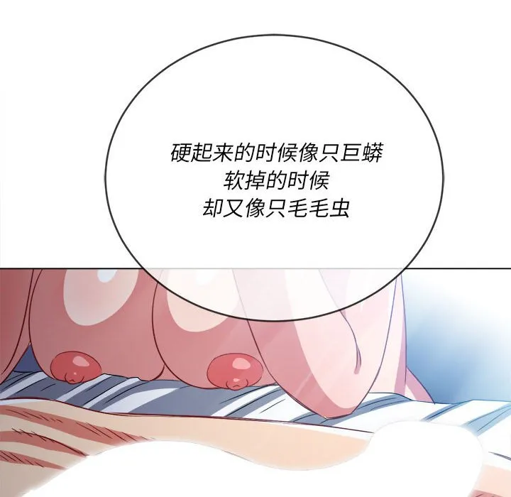 难缠小恶女 第145话