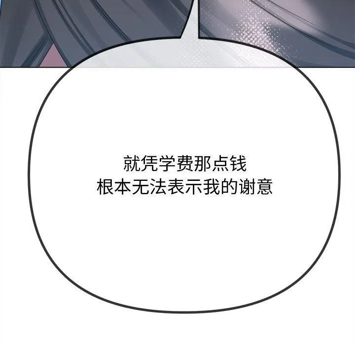 难缠小恶女 第236话