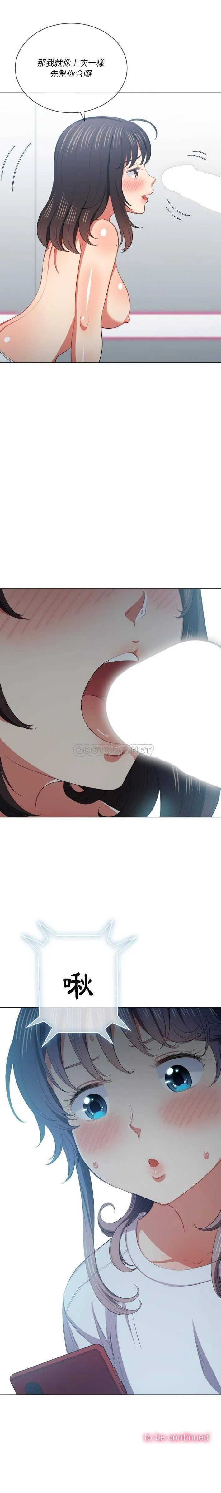 难缠小恶女 第40话