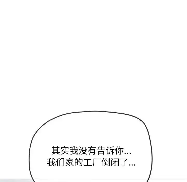 难缠小恶女 第215话