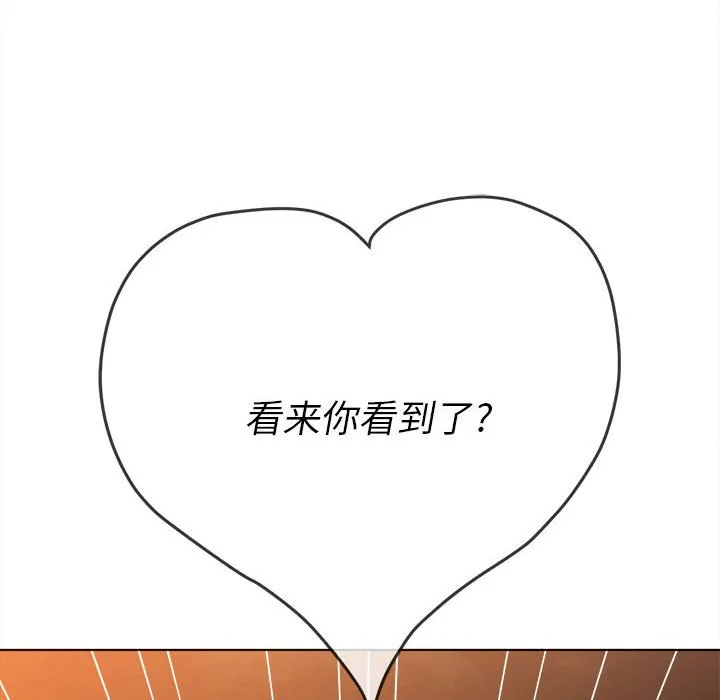 难缠小恶女 第148话