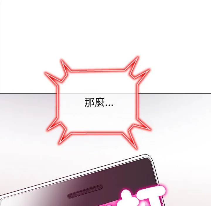 难缠小恶女 第194话