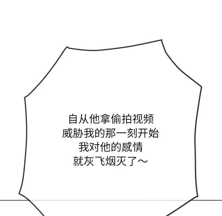 难缠小恶女 第240话