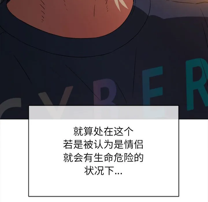 难缠小恶女 第153话
