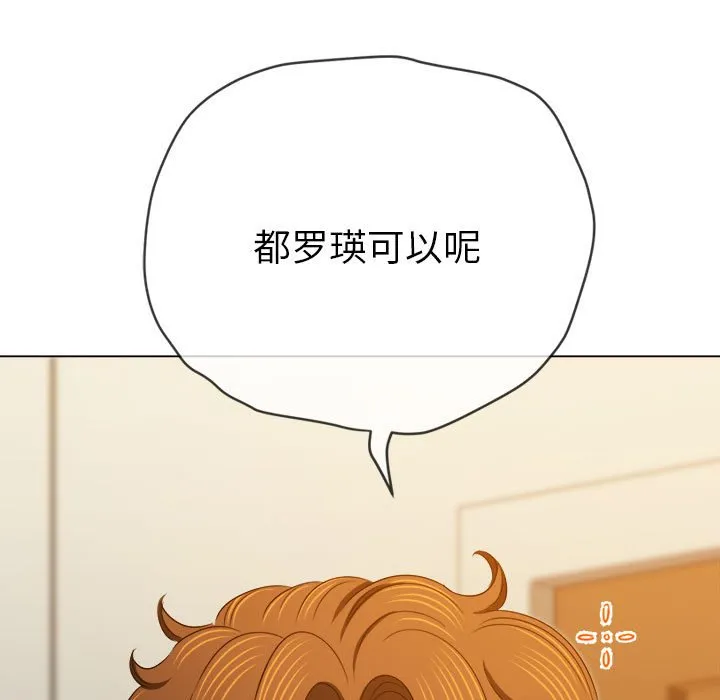 难缠小恶女 第164话