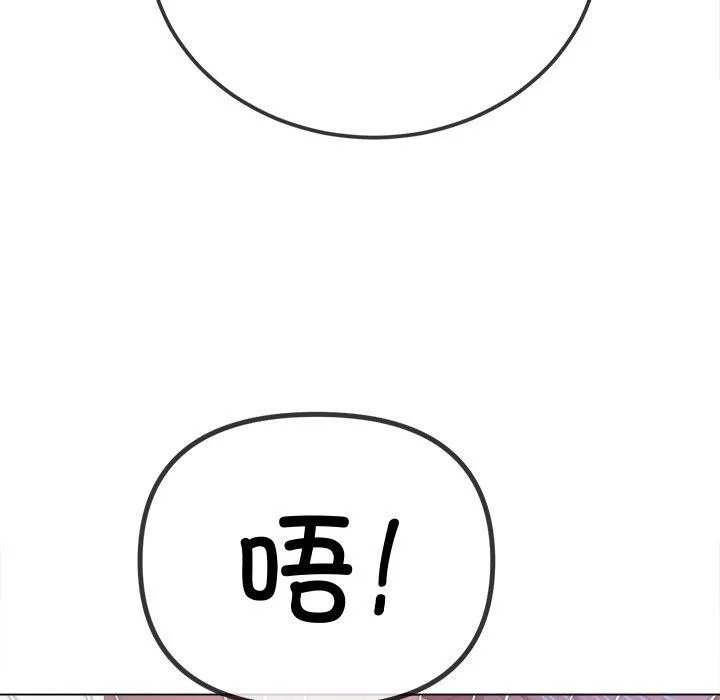 难缠小恶女 第242话