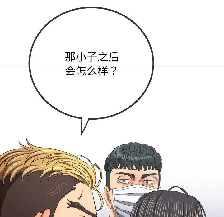 难缠小恶女 第237话