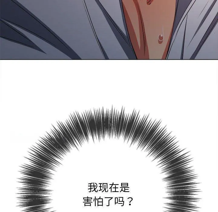 难缠小恶女 第236话