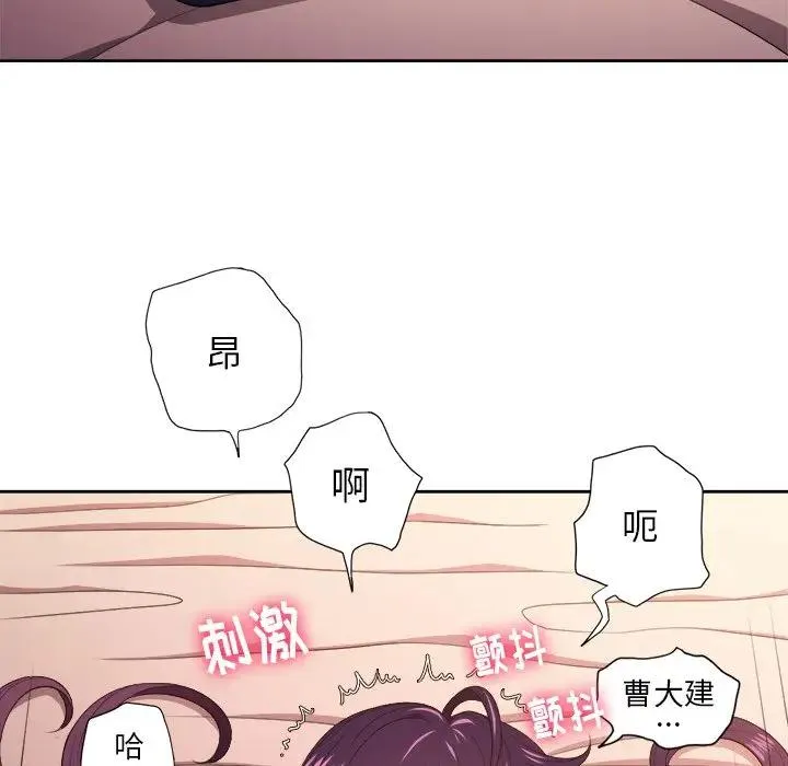 难缠小恶女 第 9 话