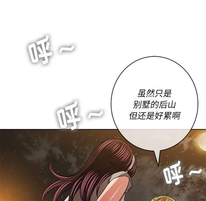 难缠小恶女 第151话