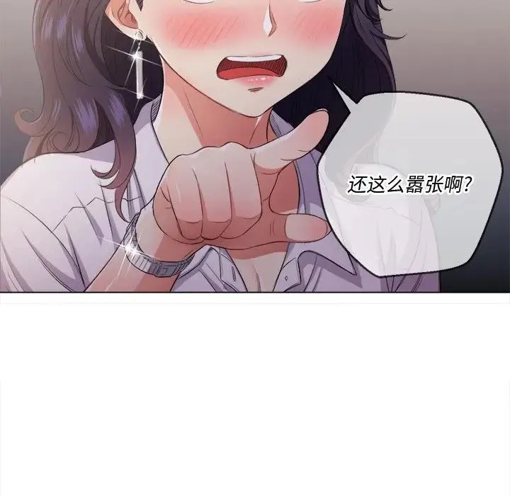 难缠小恶女 第 29 话