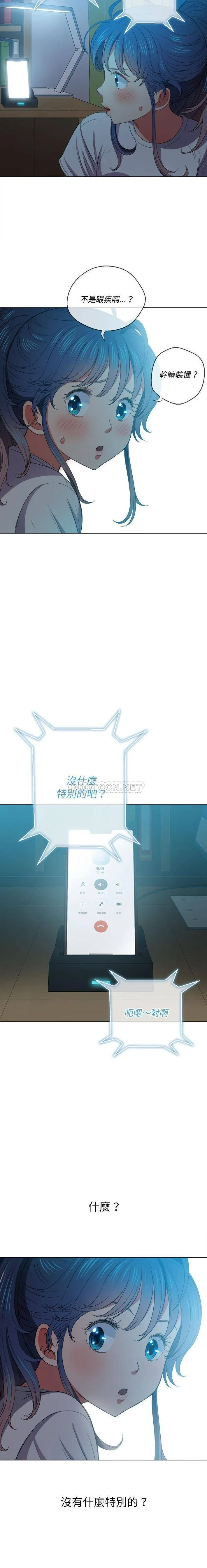 难缠小恶女 第44话