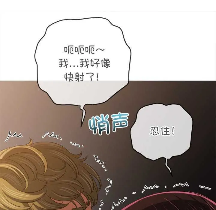 难缠小恶女 第241话