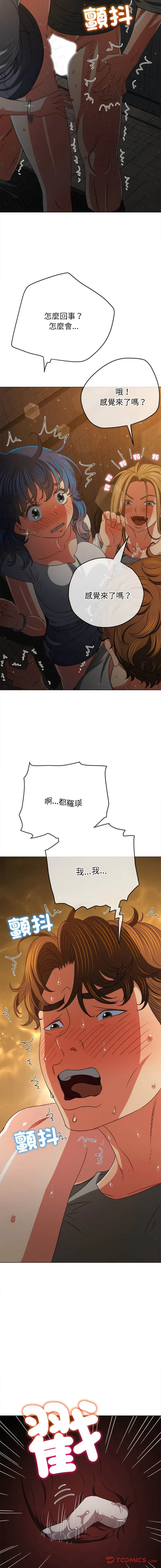 难缠小恶女 第187话