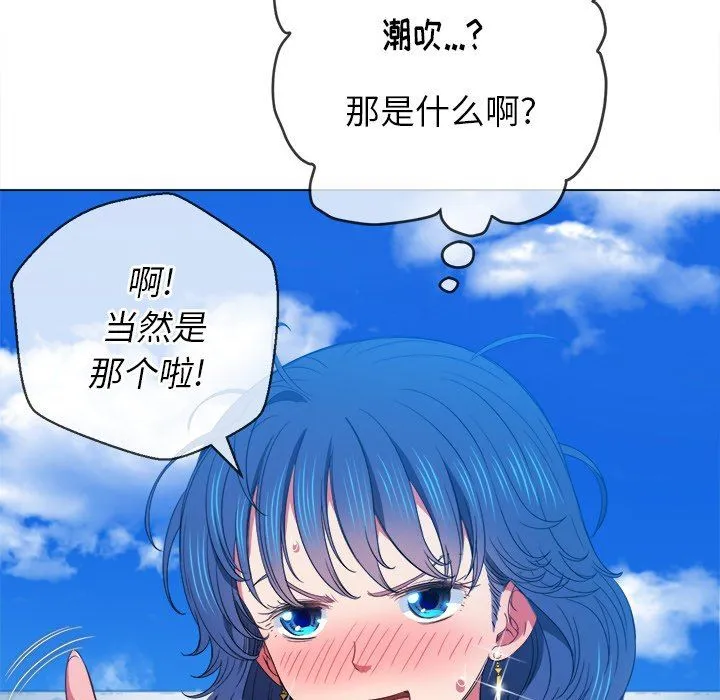 难缠小恶女 第59话