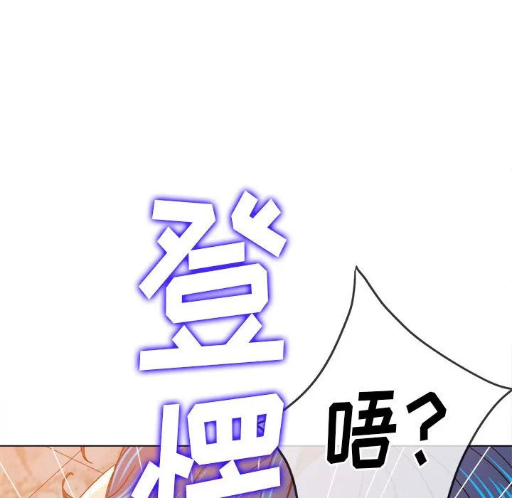 难缠小恶女 第155话
