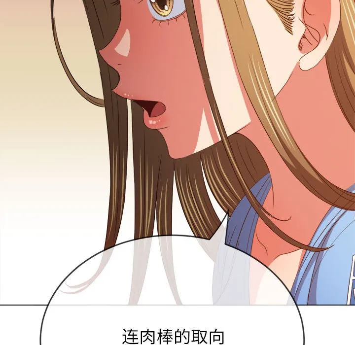 难缠小恶女 第171话
