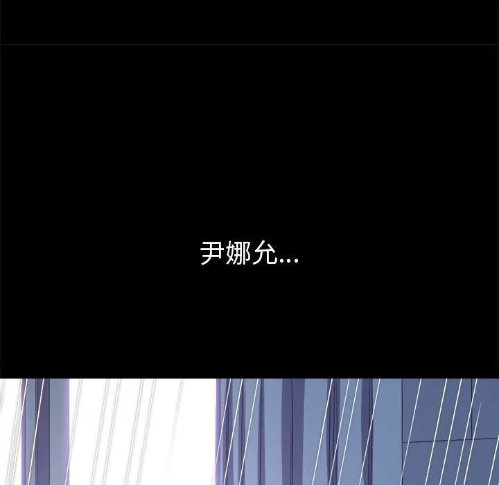 难缠小恶女 第221话