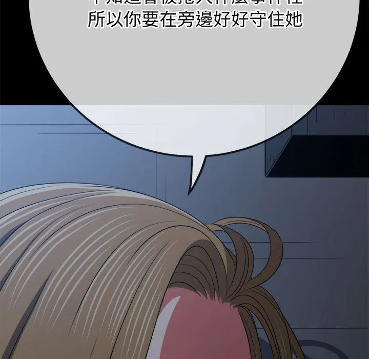 难缠小恶女 第196话