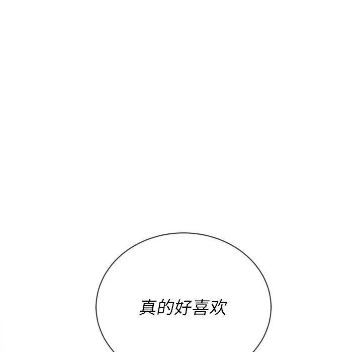难缠小恶女 第58话