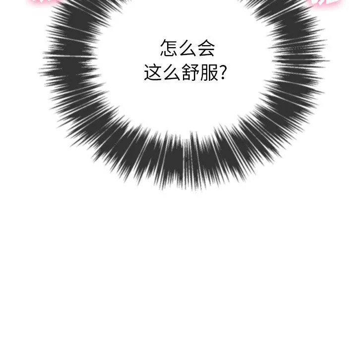 难缠小恶女 第59话