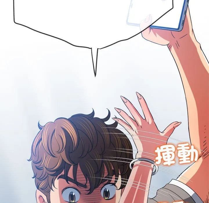 难缠小恶女 第197话