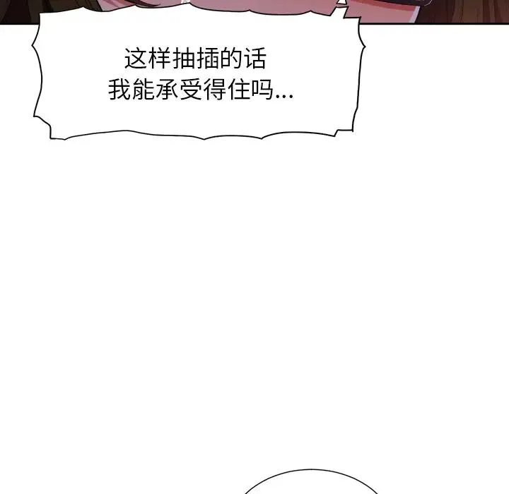难缠小恶女 第 2 话