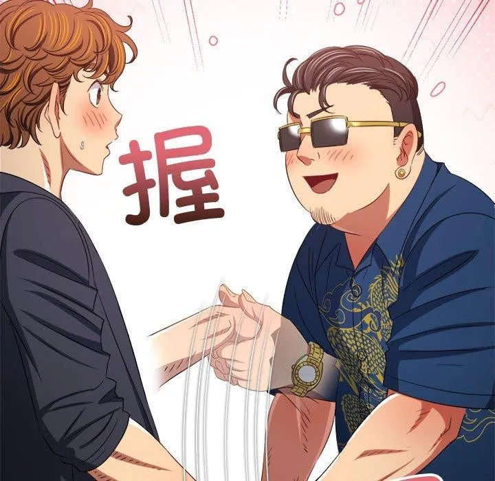 难缠小恶女 第236话