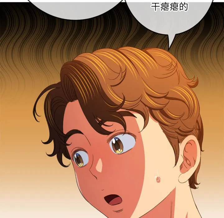 难缠小恶女 第171话