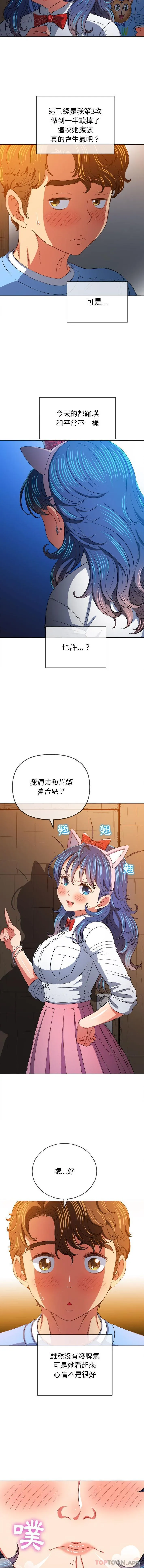 难缠小恶女 第129话