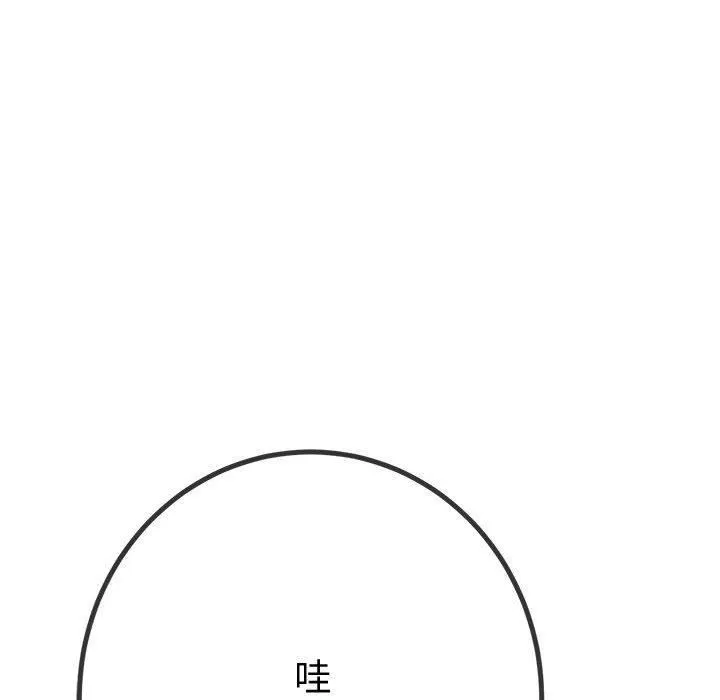 难缠小恶女 第235话