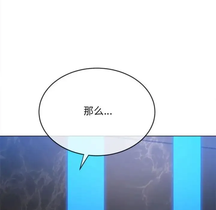 难缠小恶女 第198话