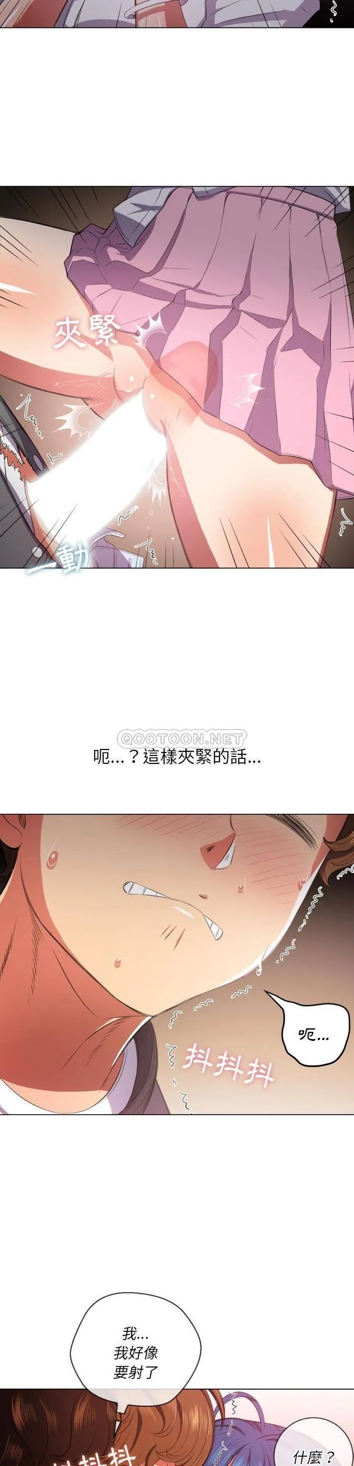 难缠小恶女 第 33 话