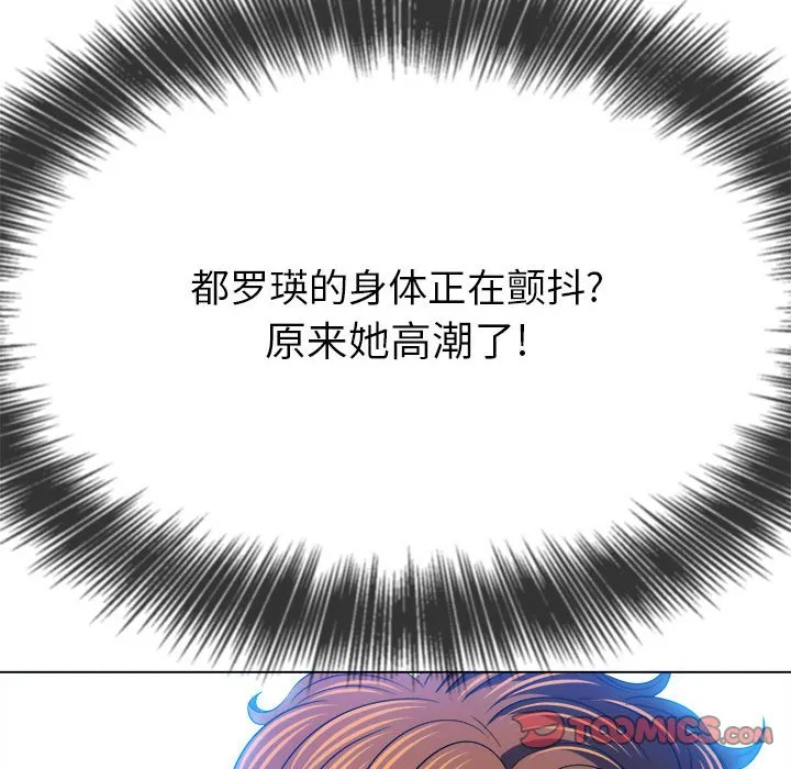 难缠小恶女 第144话