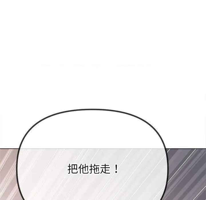 难缠小恶女 第238话