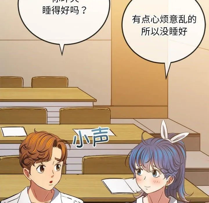 难缠小恶女 第240话