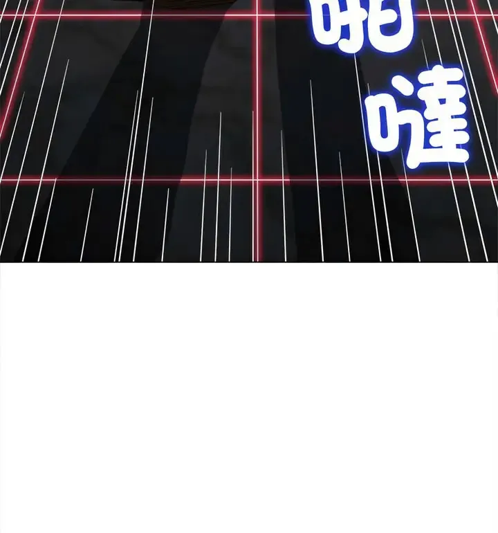 难缠小恶女 第203话