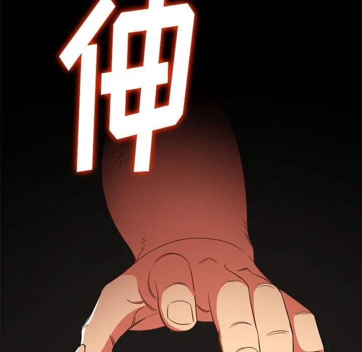 难缠小恶女 第153话