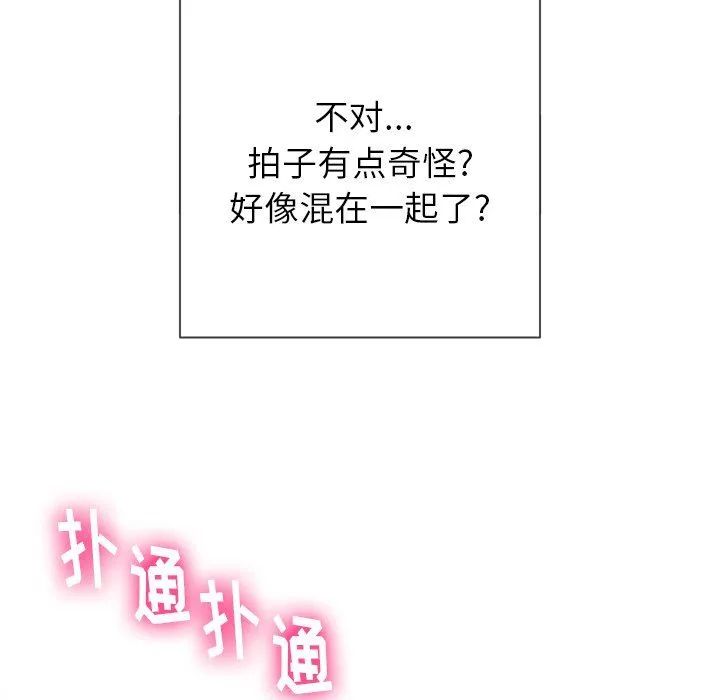 难缠小恶女 第58话