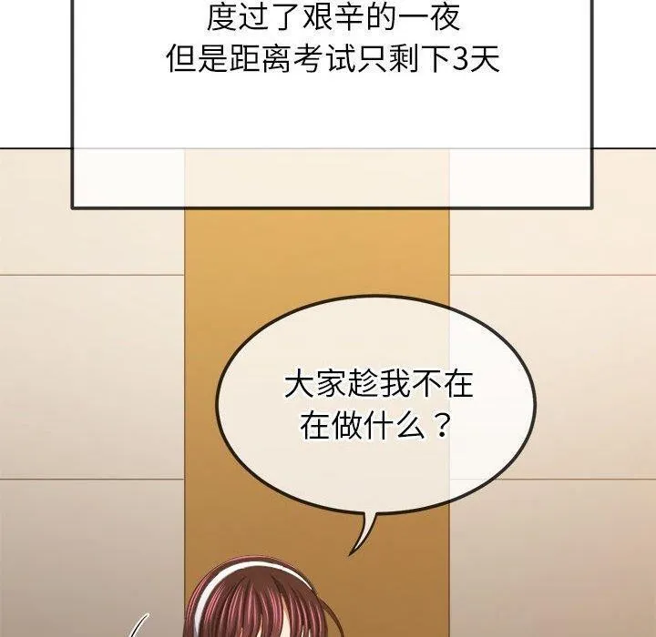 难缠小恶女 第240话