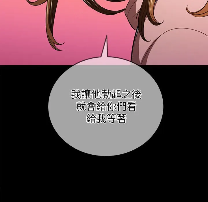 难缠小恶女 第195话