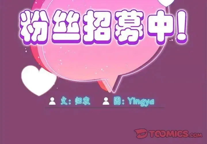 难缠小恶女 第202话