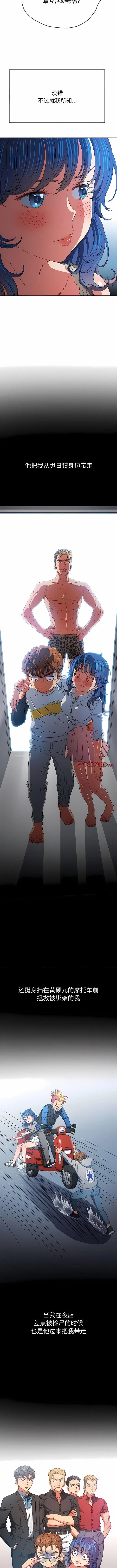 难缠小恶女 第157话