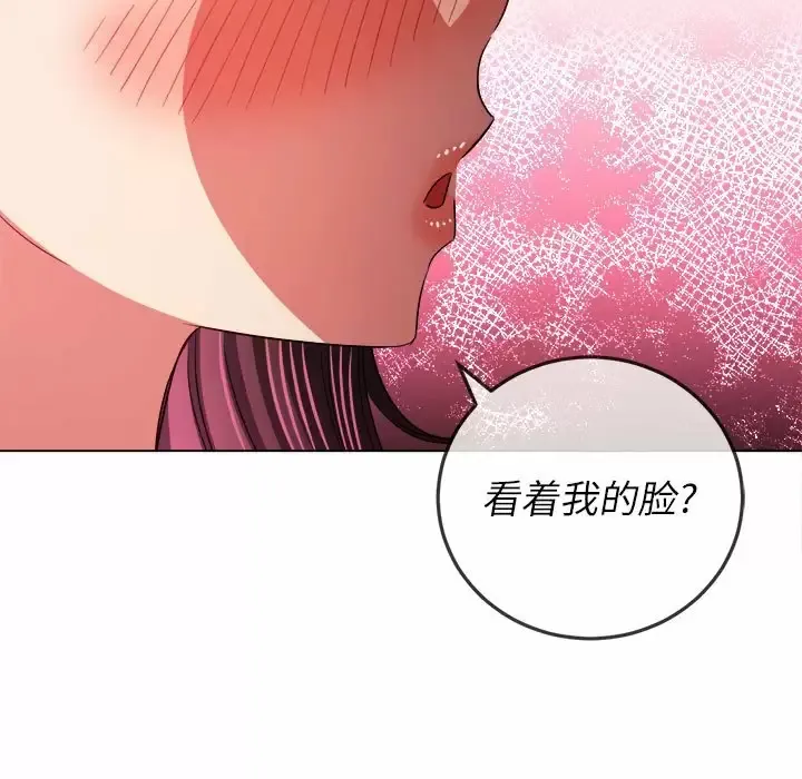 难缠小恶女 第123话