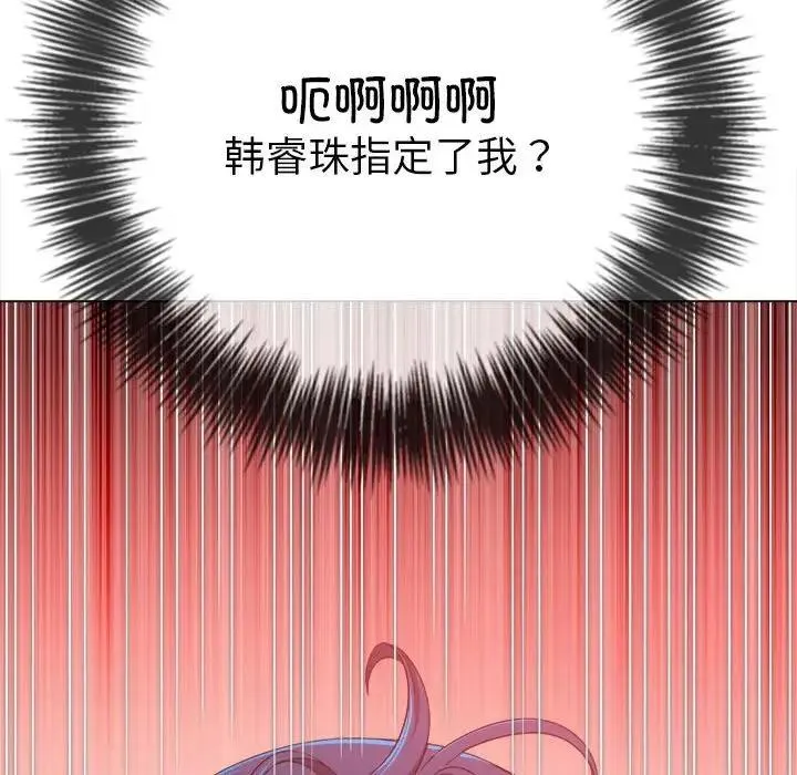 难缠小恶女 第213话