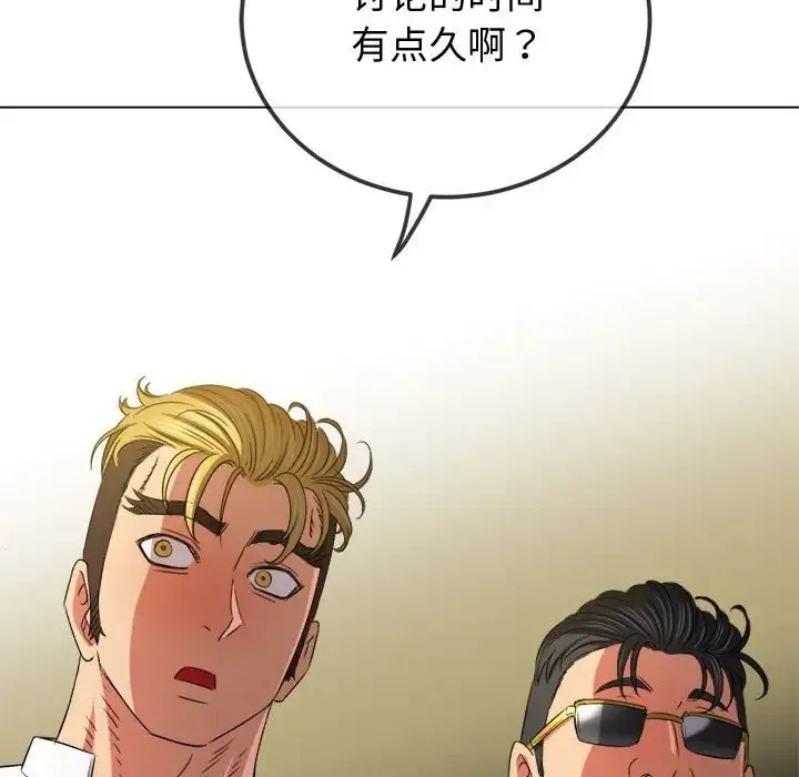 难缠小恶女 第215话