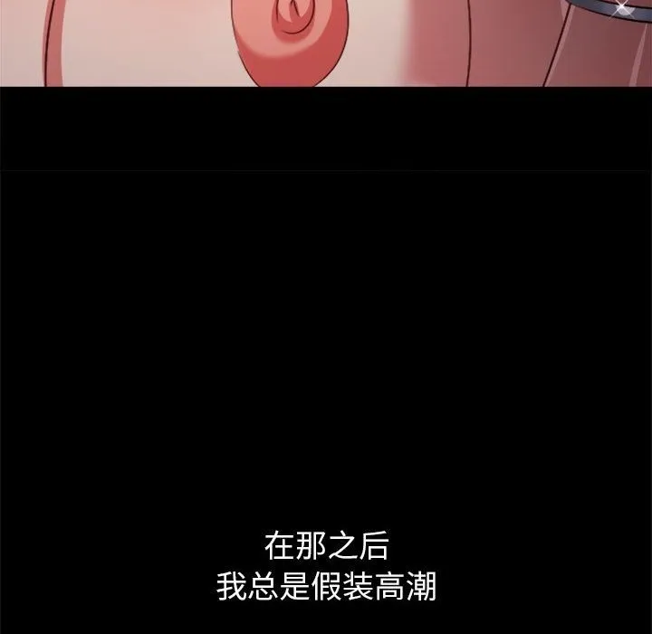 难缠小恶女 第219话